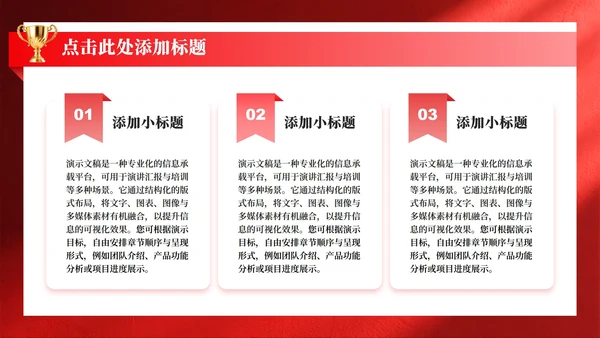 红色简约风竞选团支书校园竞选演讲汇报PPT模板