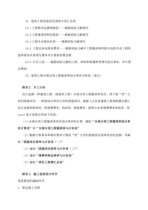 优秀毕业设计指导书实习报告和文献翻译.docx