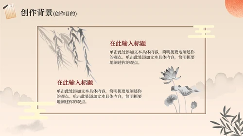 黑色水墨中国分山水经典古诗词朗诵赏析PPT模板