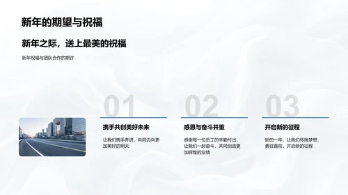 小寒企业年会PPT模板