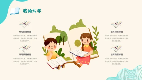 蓝色插画波浪线大学生自我介绍个人简历学生会竞选PPT模板