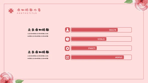 感恩老师教师节节日通用PPT模板