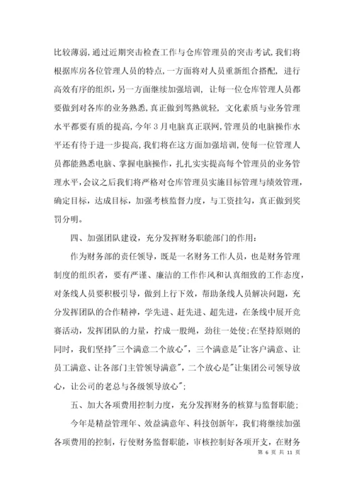 （精选）会计人员个人工作总结.docx