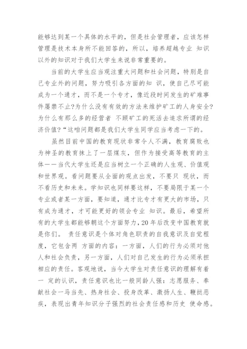 作为当代大学生应怎样维护国家安全论文.docx