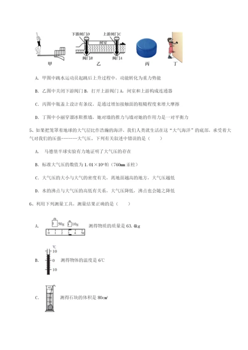 第一次月考滚动检测卷-重庆市大学城第一中学物理八年级下册期末考试专项训练试卷.docx