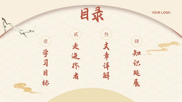 黄色弘扬国学经典传承中华文化PPT模板