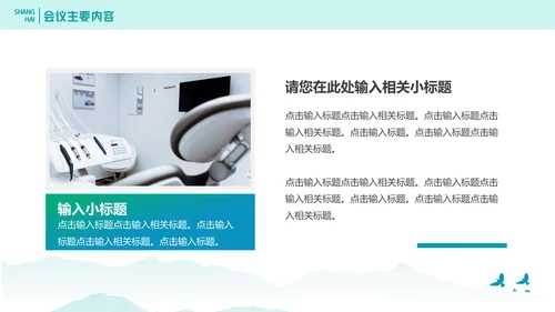 卫健委医学交流会通用PPT模板