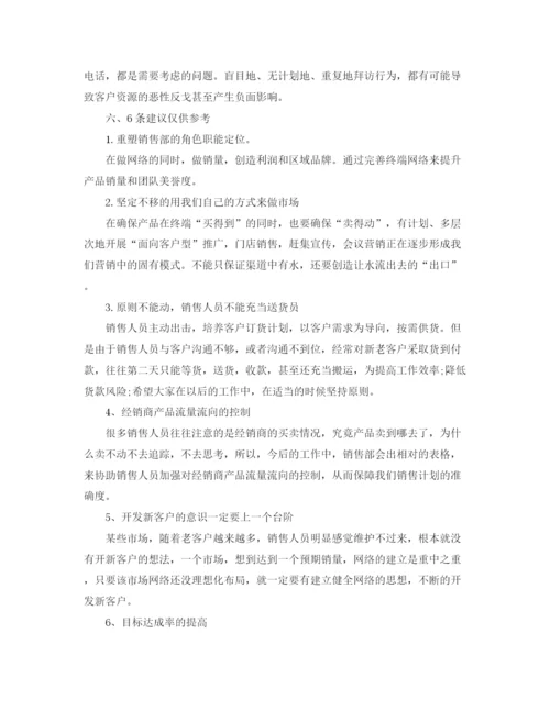 精编之公司销售经理工作总结范文.docx