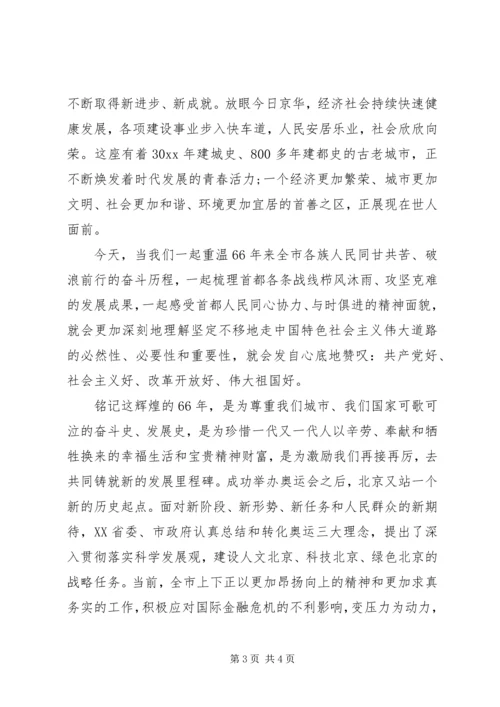 思想汇报写作格式 (2).docx