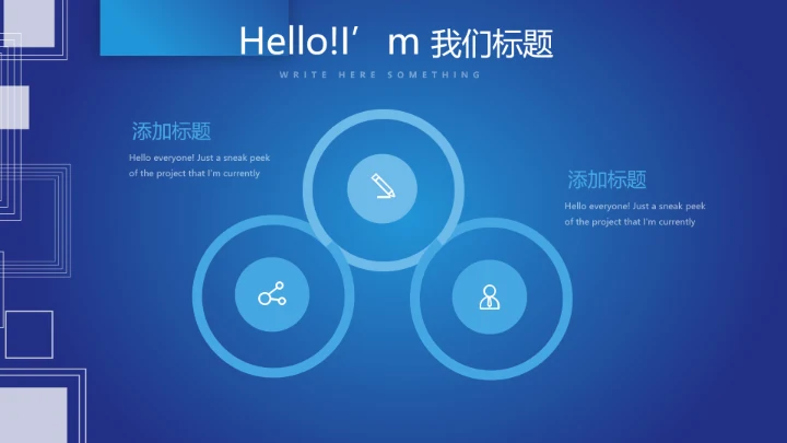 蓝色大气科技感网络信息软件科技商务动态PPT