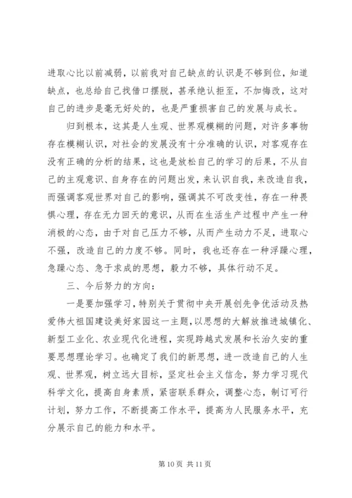【最新XX年党员民主生活会批评与自我批评精品】党员组织生活批评与自我批评.docx