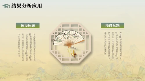 青绿中国风学术论文毕业答辩PPT