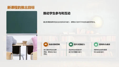 创新教学理念