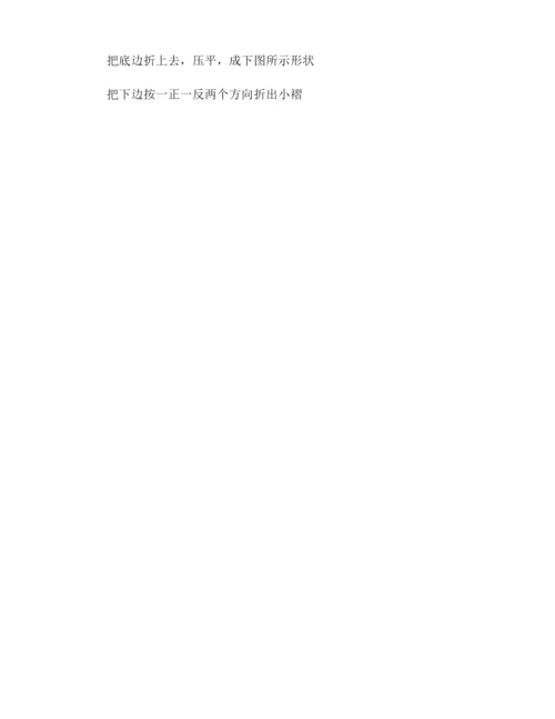 爱心折纸活动大班教案.docx