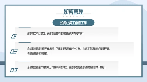 如何带好团队企业团队建设管理培训PPT