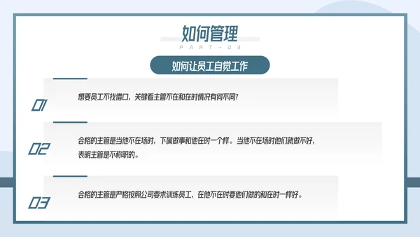 如何带好团队企业团队建设管理培训PPT