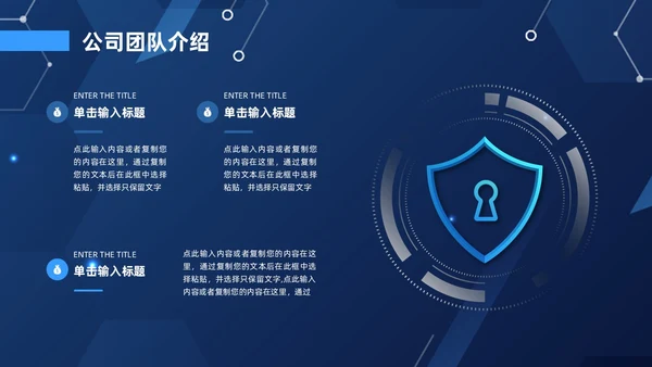 蓝色科技风区块链商业计划书ppt模板