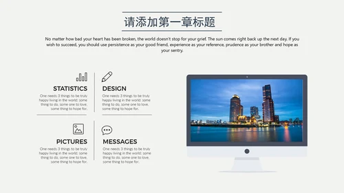 欧美大气游轮商业计划书通用PPT模板