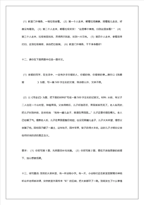 我尝到了学习的快乐500