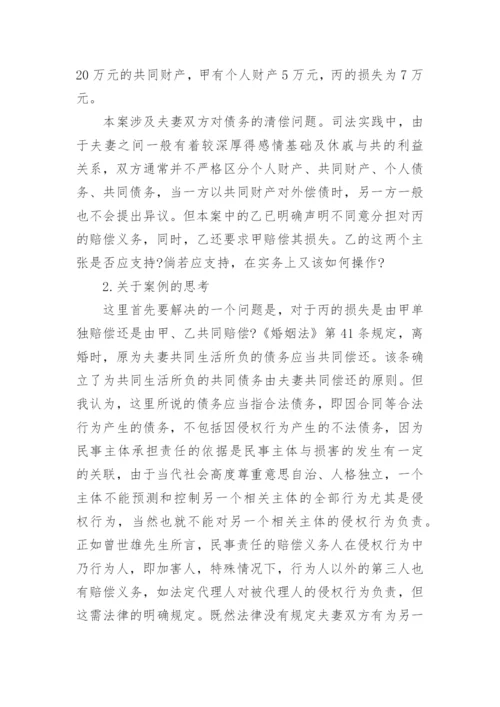 法律论文范文8000字.docx