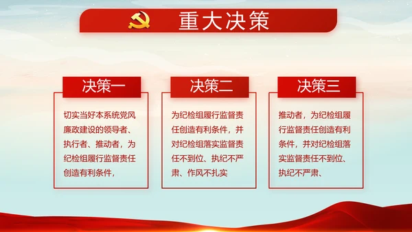 党建微党课党支部总结学习教育PPT