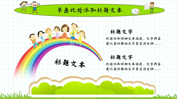 9月10日教师节感谢师恩通用PPT模板