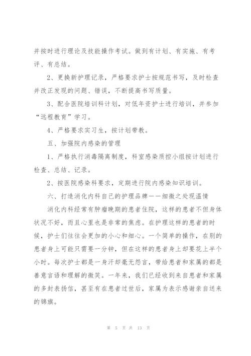 中医骨伤科医生个人述职报告.docx