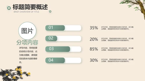手绘中国风寓言故事阅读动态PPT封含视
