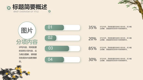 手绘中国风寓言故事阅读动态PPT封含视