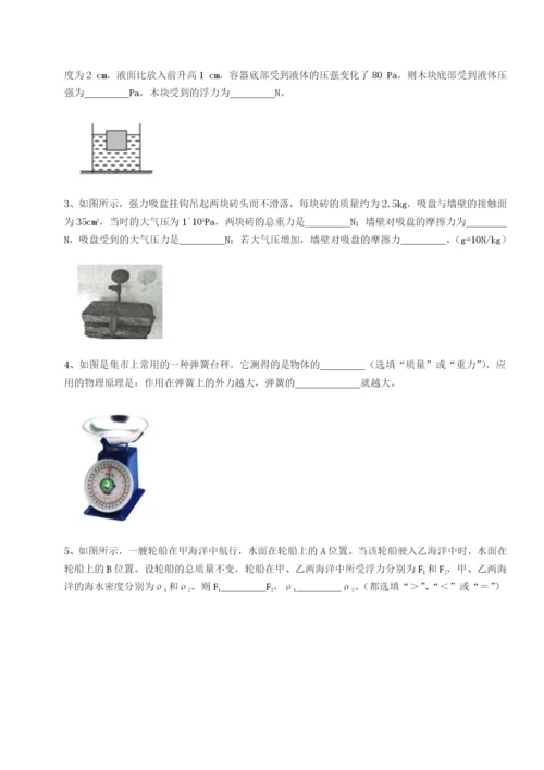 滚动提升练习湖南张家界市民族中学物理八年级下册期末考试专题练习B卷（详解版）.docx