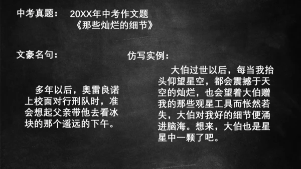百年孤独到村上春树云文豪PPT模板