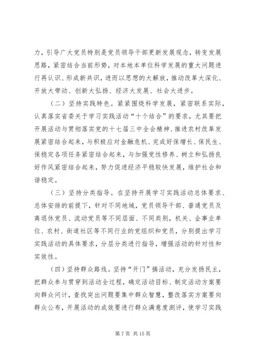 共青团作风建设分析整顿材料.docx