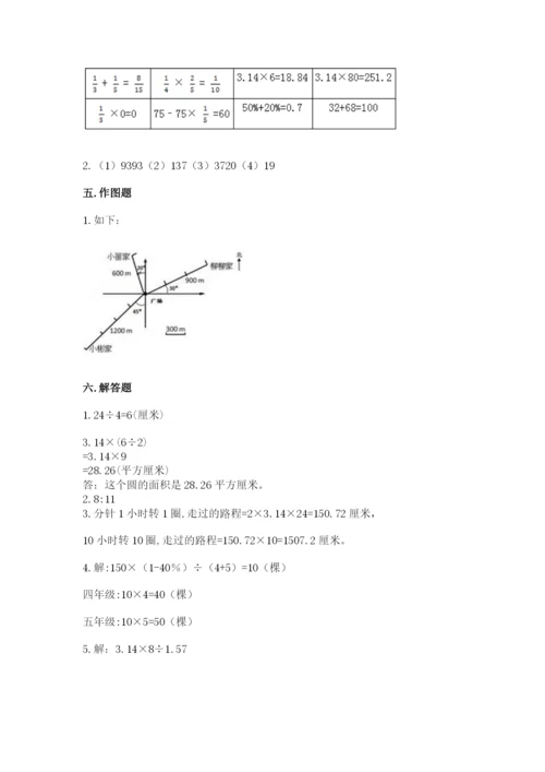 小学数学六年级上册期末模拟卷附答案【模拟题】.docx