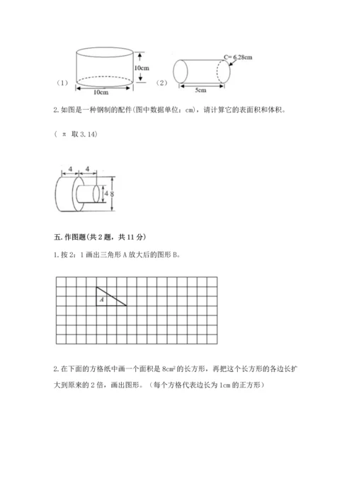 人教版六年级下册数学期末测试卷附答案【模拟题】.docx