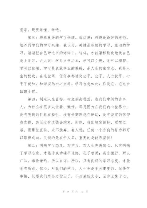 学习委员工作计划书5篇.docx