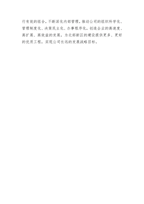 建筑工程公司简介范本.docx