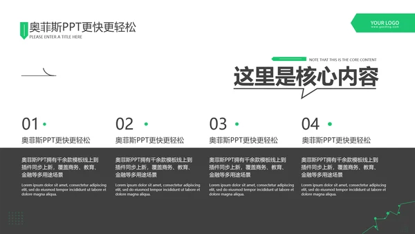 简约商务风扁平风灰绿咨询报告PPT