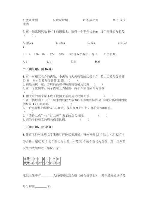 冀教版小升初数学模拟试题及参考答案【b卷】.docx