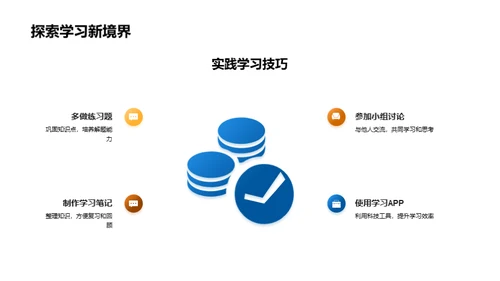 提升考试成绩攻略