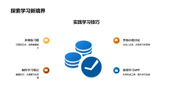 提升考试成绩攻略