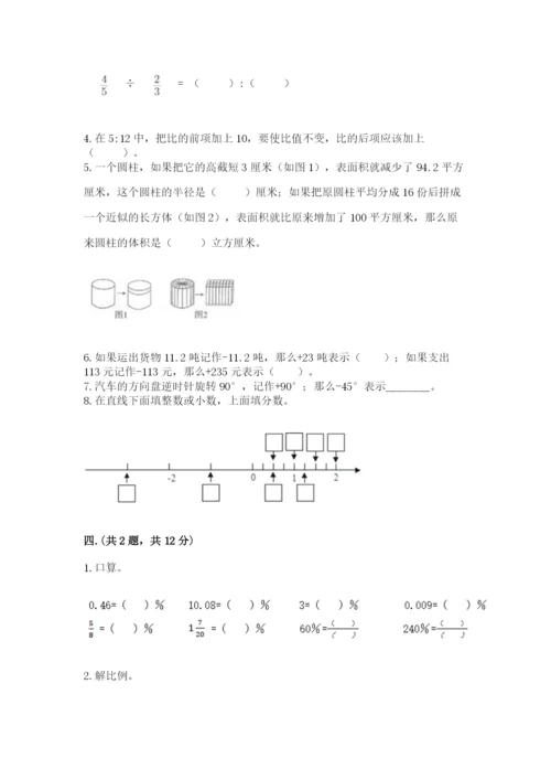 人教版六年级数学下学期期末测试题附参考答案（突破训练）.docx