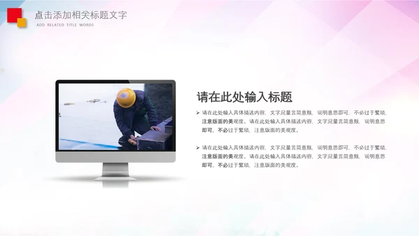 致敬最美劳动者总工会庆祝五一劳动节PPT