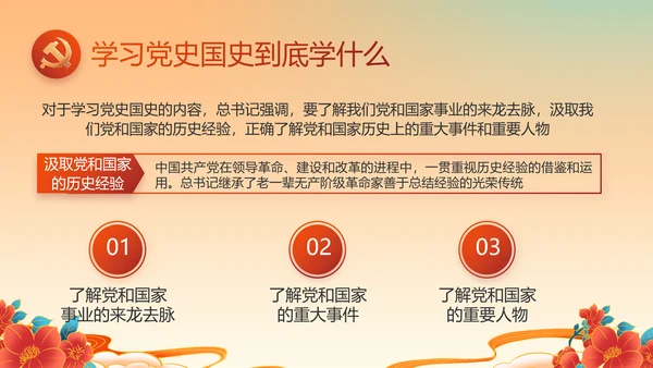 欢庆喜迎国庆节主题班会动态PPT模板