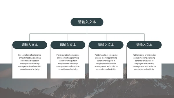 蓝色风景企业总结汇报PPT模板