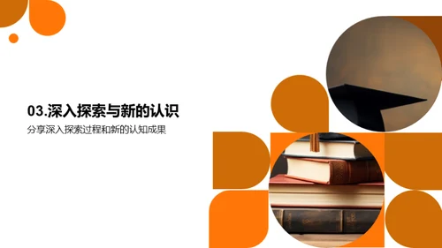 学术征途：硕士研究之旅
