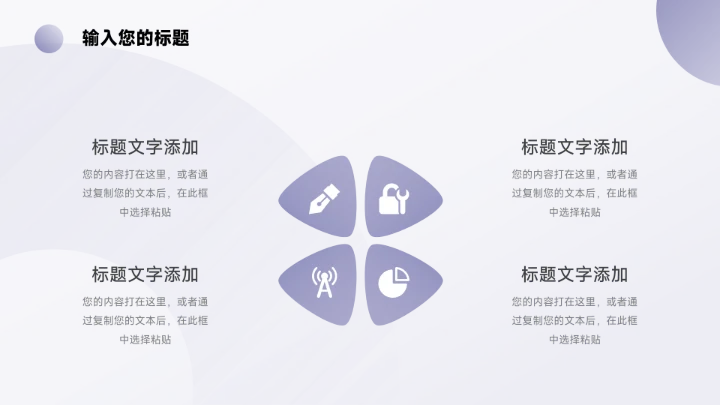 紫色极简欧美商业项目计划书PPT模板