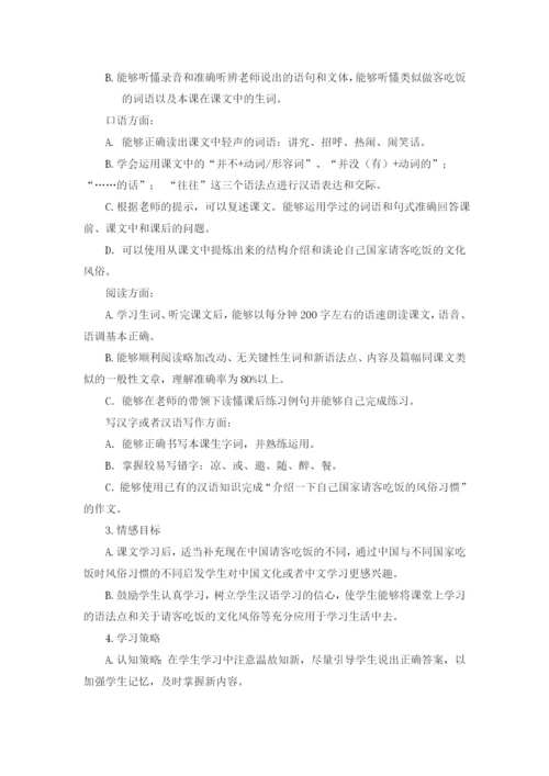 3—5班—罗佳教案.docx