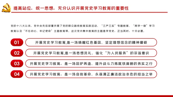 党史学习教育建党100周年党课党建PPT模板