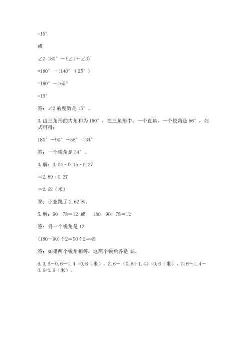 小学四年级下册数学期末测试卷精品（模拟题）.docx