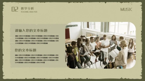 复古风音乐歌唱教学麦霸通用PPT模板